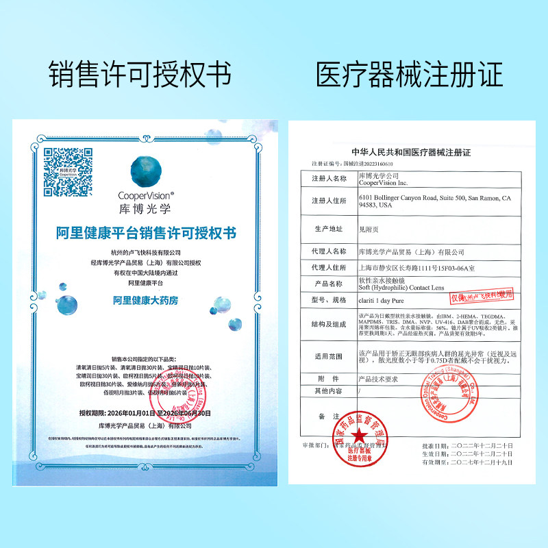 库博光学清氧清日抛30片*4盒隐形眼镜日抛硅水凝胶透氧原装进口