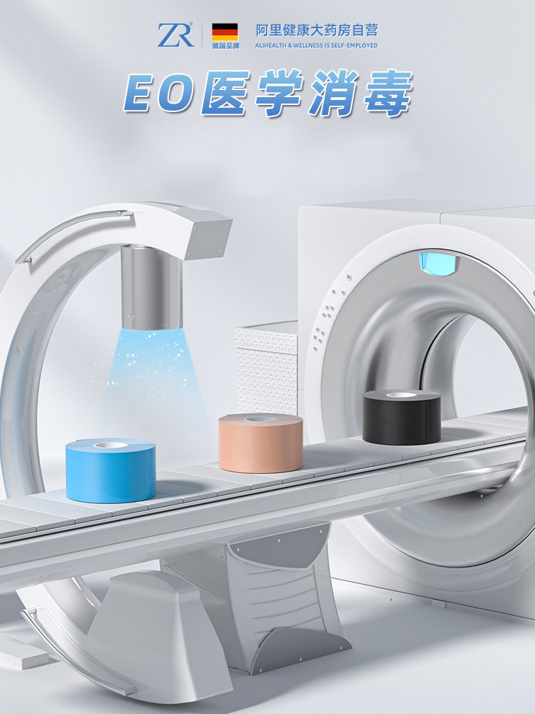 肌肉贴运动员专用拉伤绷带跟腱肌贴自粘胶布肌内效贴羽毛球篮球,淘宝优惠券,粉丝福利购,淘宝优惠卷