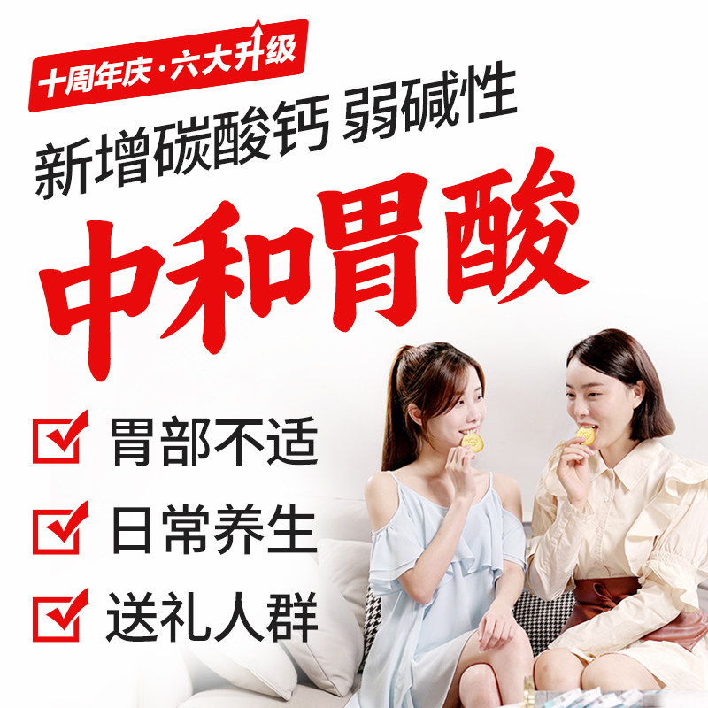 江中猴姑0糖酥性猴头菇养胃饼干低GI高钙中和胃酸48g健康食养早餐,淘宝优惠券,粉丝福利购,淘宝优惠卷