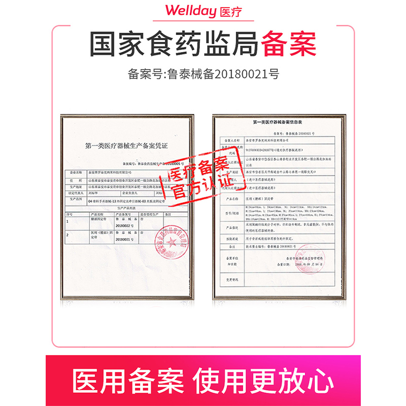 阿里健康大药房维德医疗医用护腰带腰椎间盘突出腰肌劳损治疗器保暖腰托腰围男女1