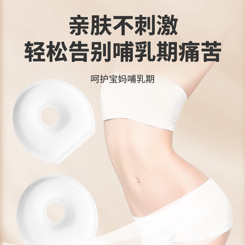 安其生无水芒硝外敷包回奶宝断奶神器术后腹部消敷贴刀口肿痛敷袋 - 图3