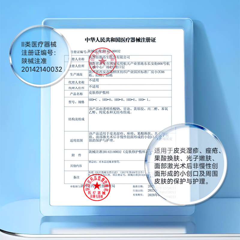  阿里健康大药房伤口敷料