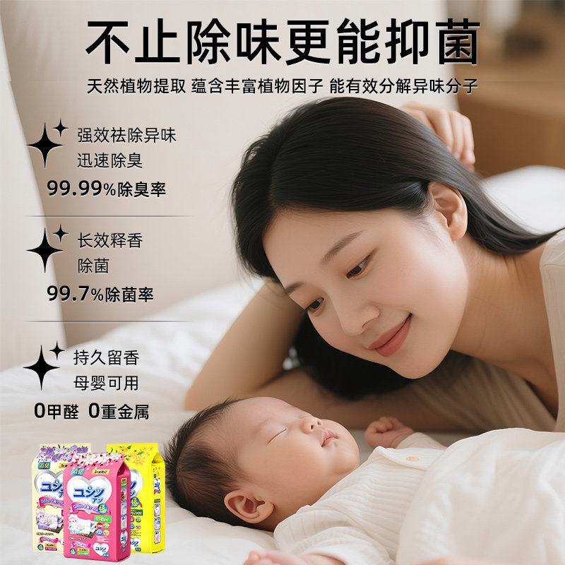 衣柜香包专用香薰防潮防霉除味驱虫衣物家用香氛除味神器持久留香,淘宝优惠券,粉丝福利购,淘宝优惠卷