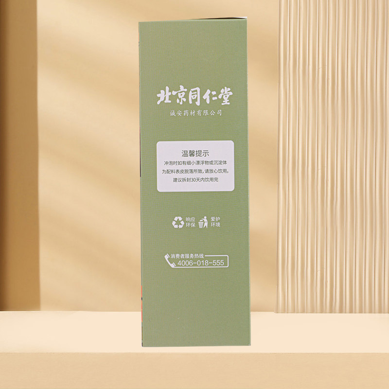  阿里健康大药房养生茶