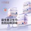 October crystallized probiotics maternal sanitary napkin puerperal period sanitary napkin for pregnant women postpartum to eliminate lochia and confinement period