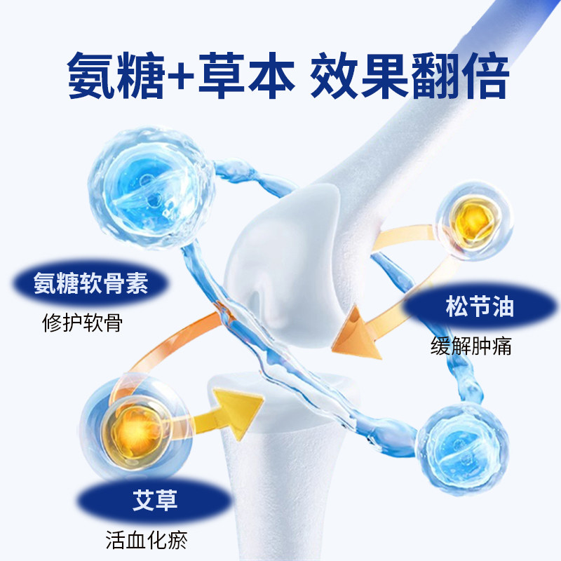 氨糖软骨素贴肩颈椎膝盖贴艾灸艾草热敷关节发热贴官方旗舰店正品,淘宝优惠券,粉丝福利购,淘宝优惠卷
