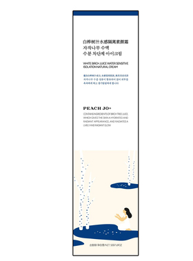 白桦树汁原液大米素颜霜