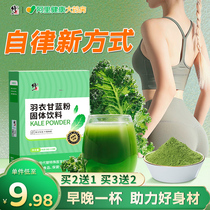 Amendments to the Feather Ligan Blue Powder Official Flagship Store Substitute Meal Satiety Vegetable Pink Vegetable Powder Dietary Fiber Reduced Fat Food