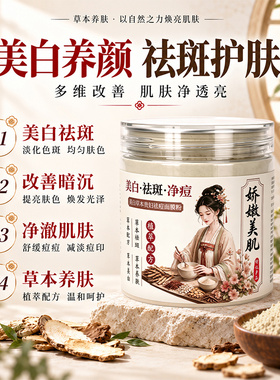 瑞夫人美白祛斑净痘纯中药草本祛痘印面膜粉闭口粉刺玉肌散七子白