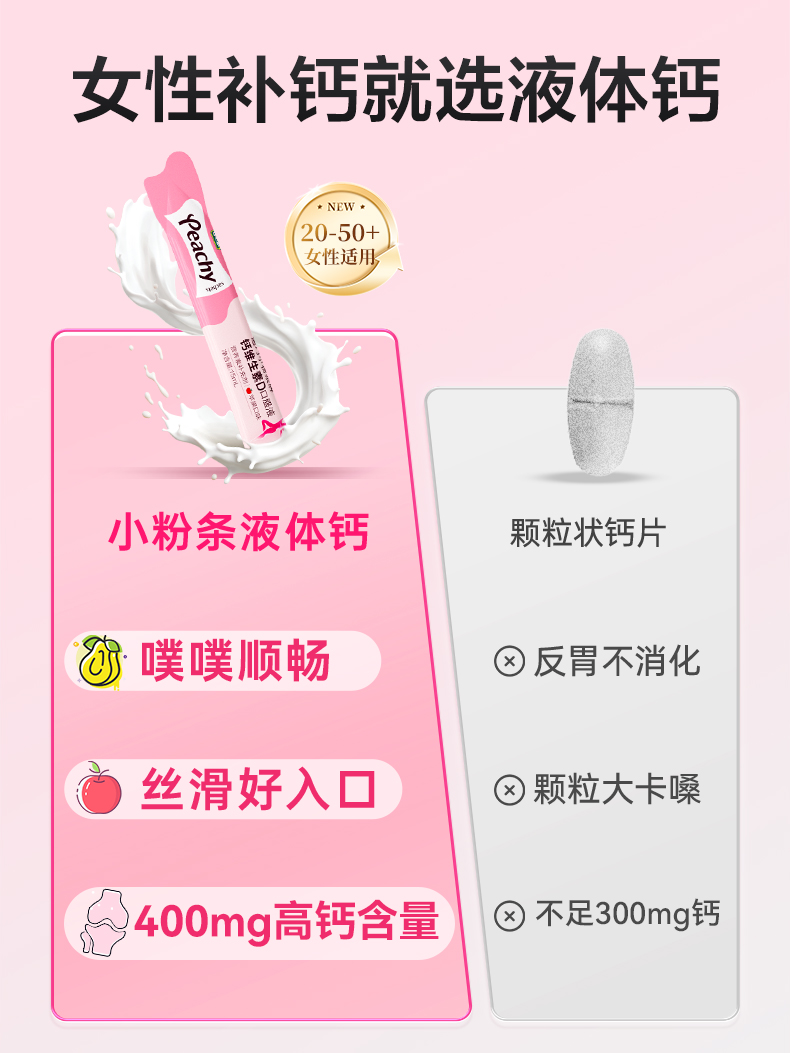 【香菇双12】迪巧小粉条女性液体钙维生素D3成年人补钙柠檬酸钙 - 图1