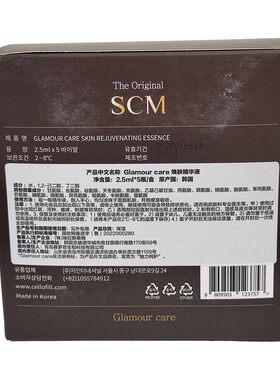 韩国赛罗菲焕肤水光整盒装5瓶