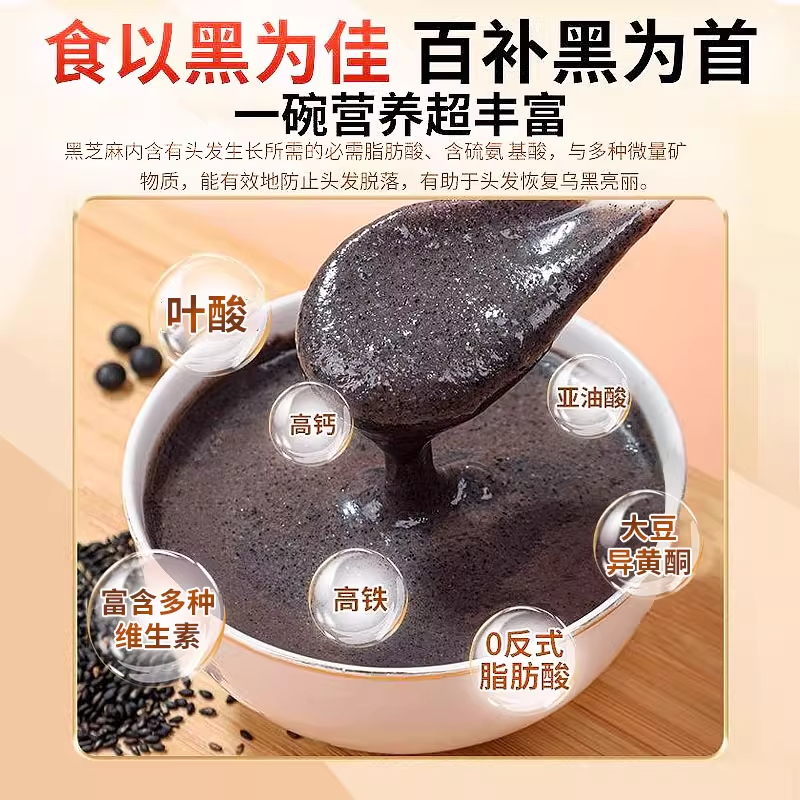 北京同仁堂黑芝麻糊黑豆核桃桑椹五黑粉冲泡即食营养代餐黑发食品 - 图3