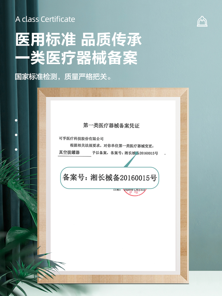 真空拔罐器家用套罐子去湿气中医负压加厚火气罐收纳盒手电动拔罐 - 图1