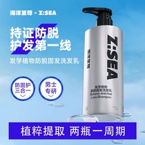 Ocean to revered anti-solid hair shampoo Flagship Store Control Oil Fluffy for men and women shampoo official