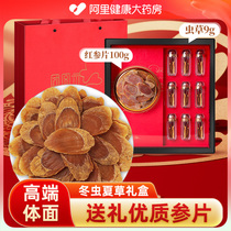 Aweto Winter Caterpillar Fungus Red Ginseng GIFT BOX HIGH-END DELIVERY GIFT 109g MIDDLE GRASS MEDICINAL HERBS OFFICIAL FLAGSHIP STORE
