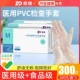 鍖鍤椤ПВХ 铔唔 100鍙*3鐩掋€愬尰鐢ㄧHai+椋熷禾с€