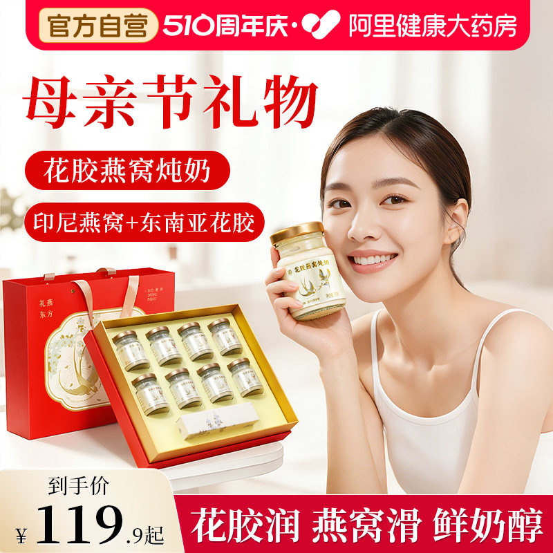 香港宝芝林花胶燕窝礼盒母亲节礼物送给妈妈实用鲜炖即食营养补品