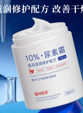 【阿里自营】10%尿素霜20%果酸VE