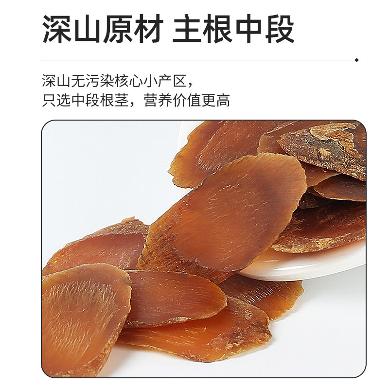  阿里健康大药房人参/园参及其制品