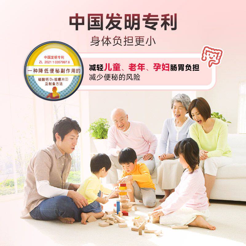 朗迪钙片补钙碳酸钙D3咀嚼片防治骨质疏松中老年人春节送礼钙片