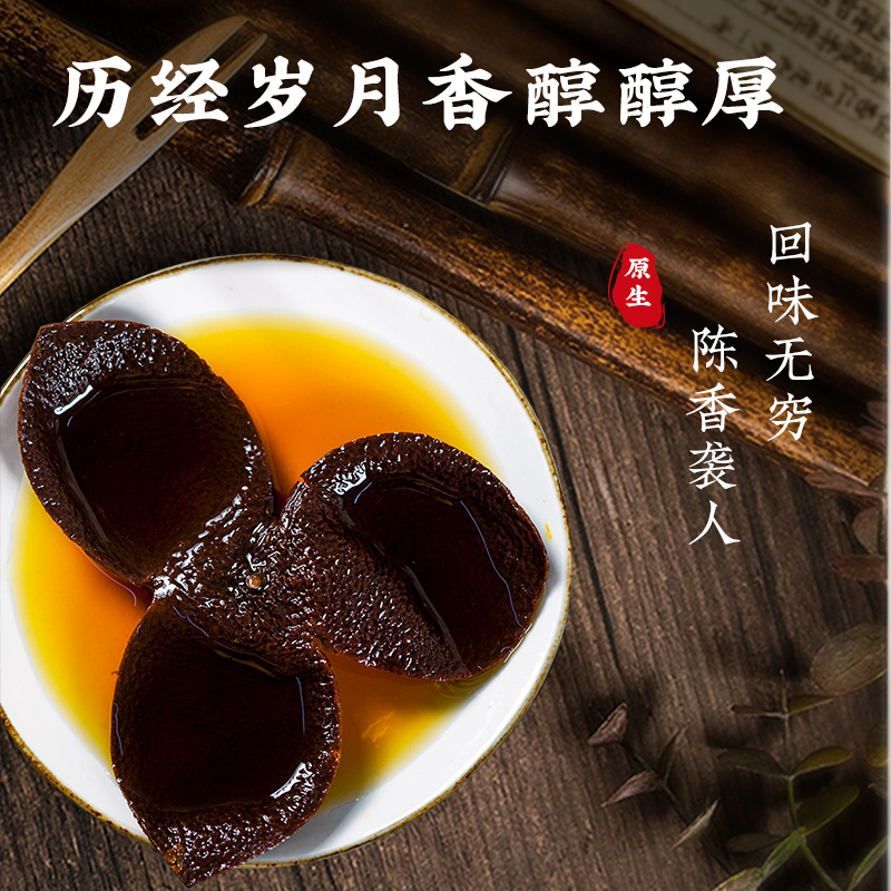 新会陈皮官方旗舰店正宗广东品非九制老陈皮干中薬材橘皮干泡茶水 - 图2