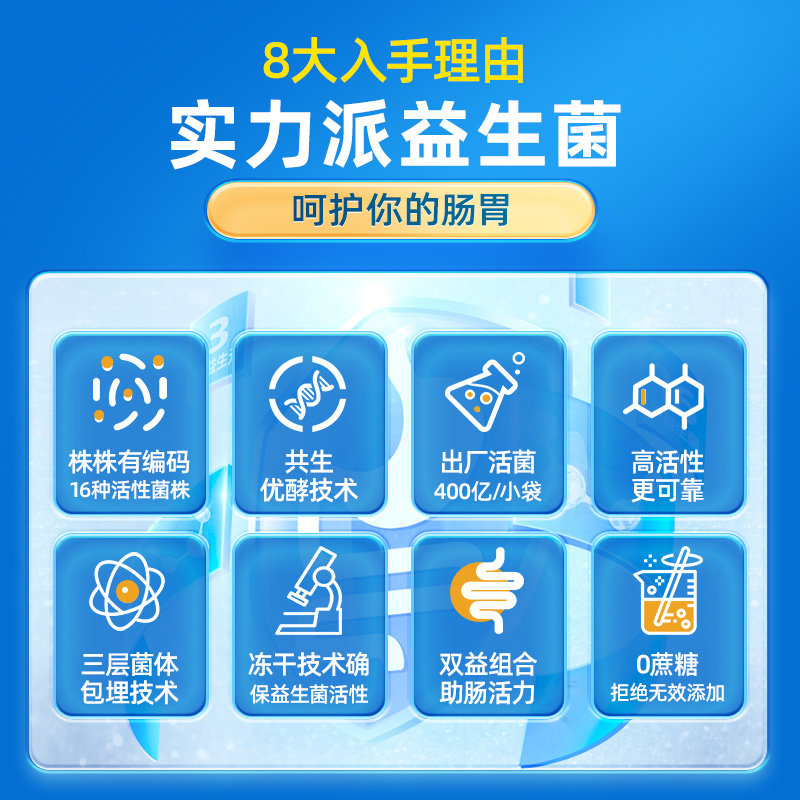 冻干粉大人儿童肠胃肠道女性益生菌 阿里健康大药房益生菌