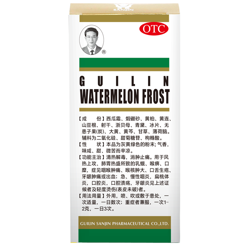 阿里健康大药房三金桂林西瓜霜3.5g咽痛口舌生疮 急慢性咽炎 口腔溃疡喷剂0