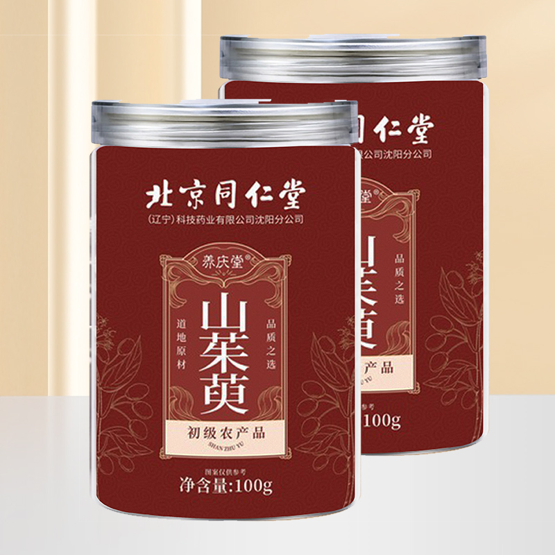 北京同仁堂山茱萸中葯材正品山萸肉非野生山茱萸代茶饮官方旗舰店 - 图0