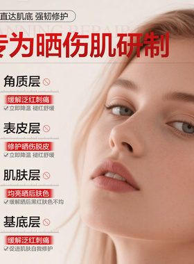 军训晒后晒黑修复快速美白变白专用太阳脸部脖子胳膊急救非芦荟胶
