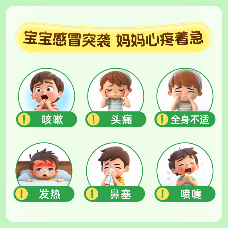 银胡感冒散咳嗽贴化痰止咳小儿童家庭常备药穴位源安堂退烧发热