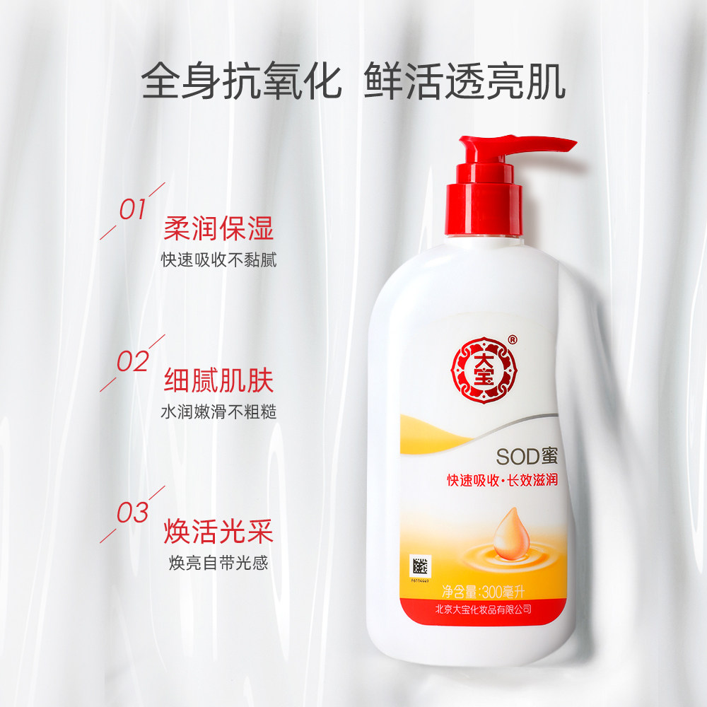  阿里健康大药房乳液/面霜