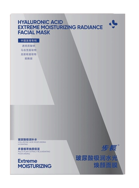 步长【阿里健康自营】步長玻尿酸极润水光焕顏面膜10片/盒