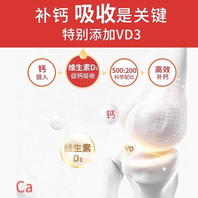 朗迪钙片碳酸钙d3维生素D3女性补钙青少年儿童补钙中老年人正品