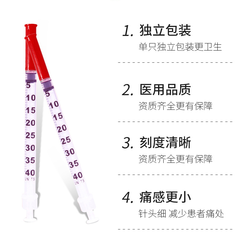 kdl康德莱U40胰岛素针一次性注射针器1ml0.33mm针头针管注射器100 - 图0