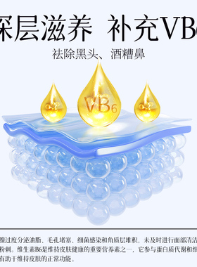 维生素b6软膏乳膏补水保湿温和改善肌肤深层滋润正品官方旗舰店
