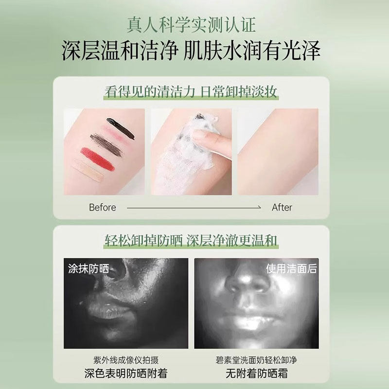 山茶花氨基酸泡沫洗面奶乳保湿控油清洁收缩毛孔男温和女洁面慕斯,淘宝优惠券,粉丝福利购,淘宝优惠卷