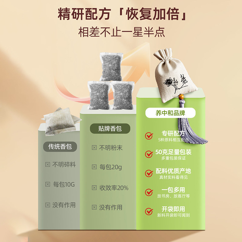 疏肝解郁香囊安神助眠中草药香包薰衣草檀香改善睡眠香熏持久舒肝,淘宝优惠券,粉丝福利购,淘宝优惠卷