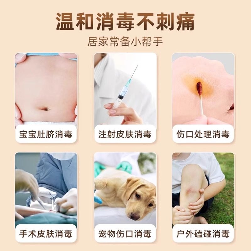 海氏海诺碘伏消毒液医用小瓶泡脚碘酒伤口消毒水喷雾碘酊络合碘,淘宝优惠券,粉丝福利购,淘宝优惠卷