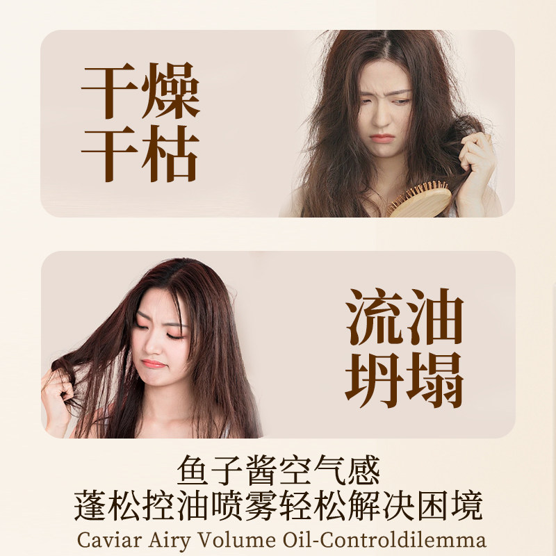 鱼子酱空气感蓬松控油喷雾头发免洗洗发水干发喷雾去油官方旗舰店,淘宝优惠券,粉丝福利购,淘宝优惠卷