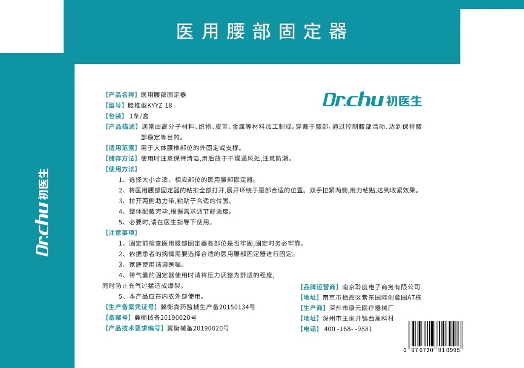 医用护腰带腰间盘劳损腰椎突出腰肌疼腰围腰托男女士腰痛专用神器-图2