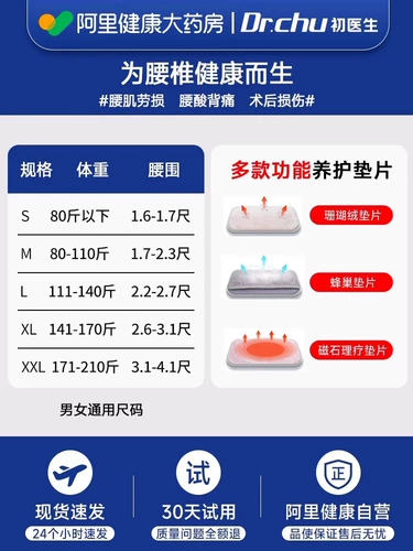 Защитите ремень поясничный диск штамм поясничный диск поясничный диск поясничный медицинский пояс для мужчин и женщин для боли в талии и мышечной боли