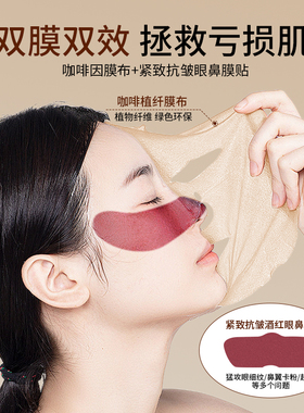 【熬夜消肿神器】冰美式咖啡面膜