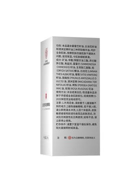 内廷上用【阿里健康自营】内廷上用玫瑰香氛按摩精油100ml