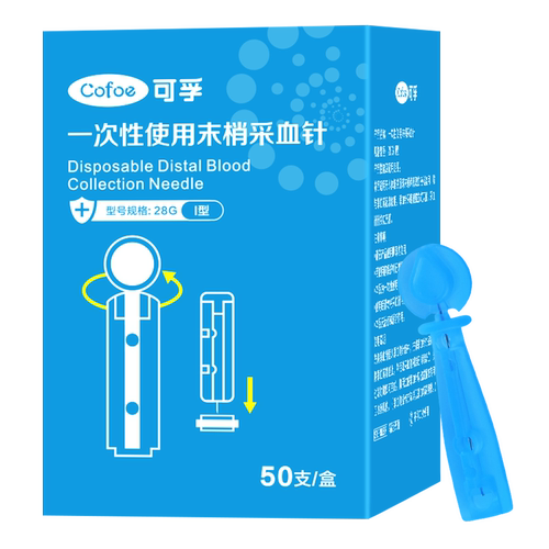 可孚一次性无菌采血针血糖泄放血针粉刺闭口拔罐33g采指血针医用