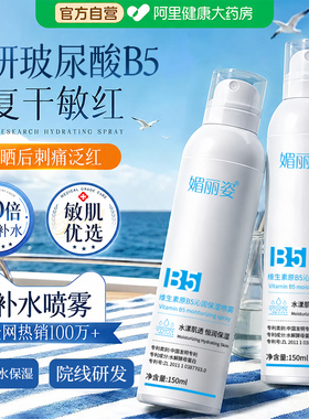 降温清凉喷雾神器夏天冰凉薄荷防中暑季日解暑军训本运动户外常备