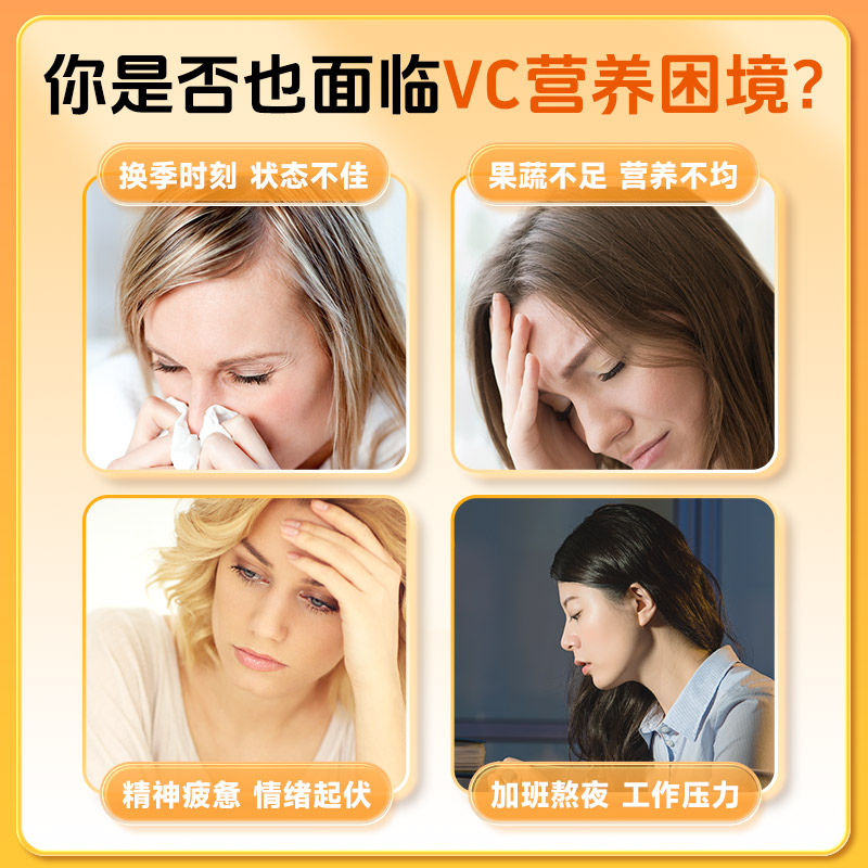 康恩贝维生素C咀嚼片VC100片补充成人维C正品多种B族VBVE男女