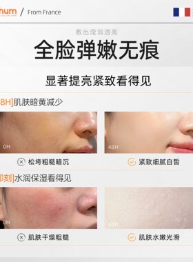 虾青素睡眠面膜抗氧化涂抹美白熬夜去黄提亮暗沉夜间补水修复免洗