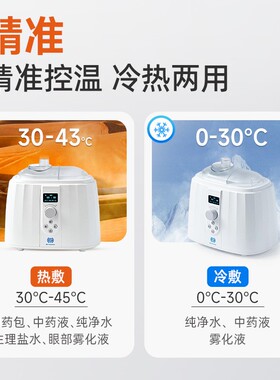 执鼎慧明眼干眼涩热敷眼部雾化仪