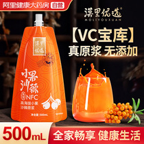 Preferred sea buckthorn original grout official flagship store vc juice nfc wild sea buckthorn small fruit 500ml bag