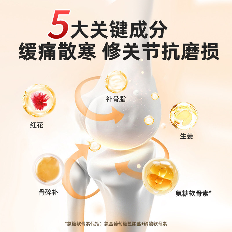 泰国氨糖软骨素按摩膏外用氨糖涂抹膏中老年修复膝盖关节疼痛神器,淘宝优惠券,粉丝福利购,淘宝优惠卷